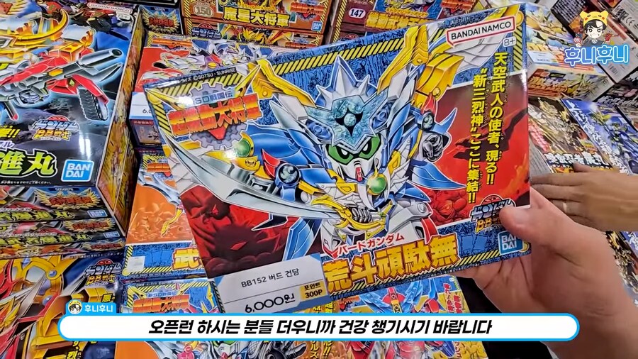 반다이의 횡포가 얼마나 악랄하냐면_1.png