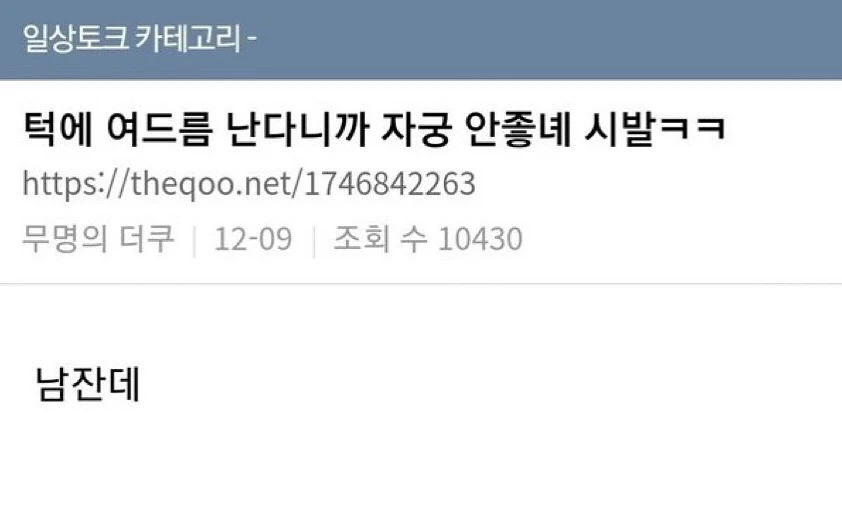 턱에 여드름 난 사람 특_1.webp
