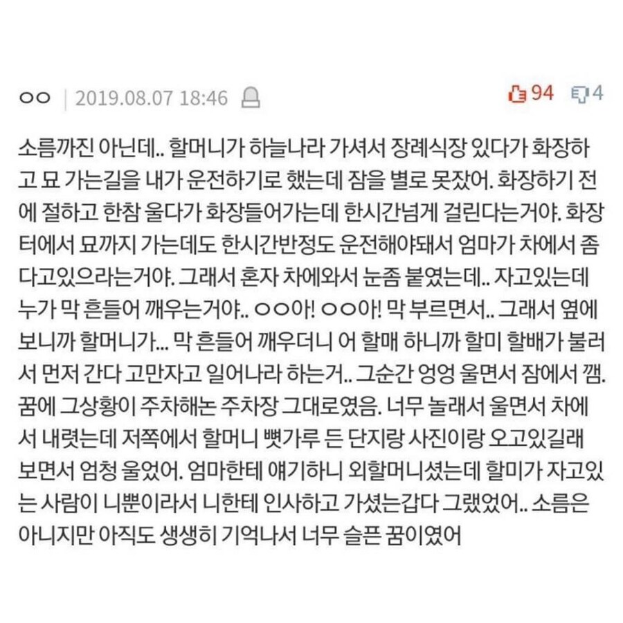 소름 돋는 댓글 모음_1.jpg