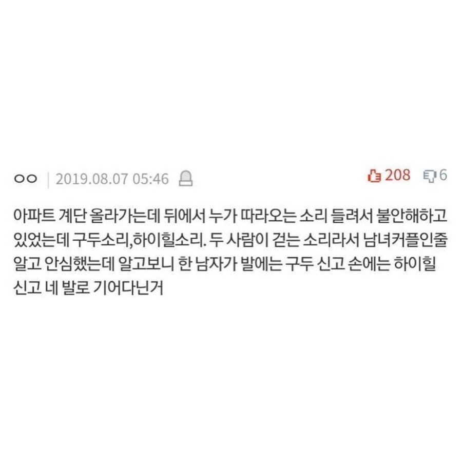 소름 돋는 댓글 모음_2.jpg