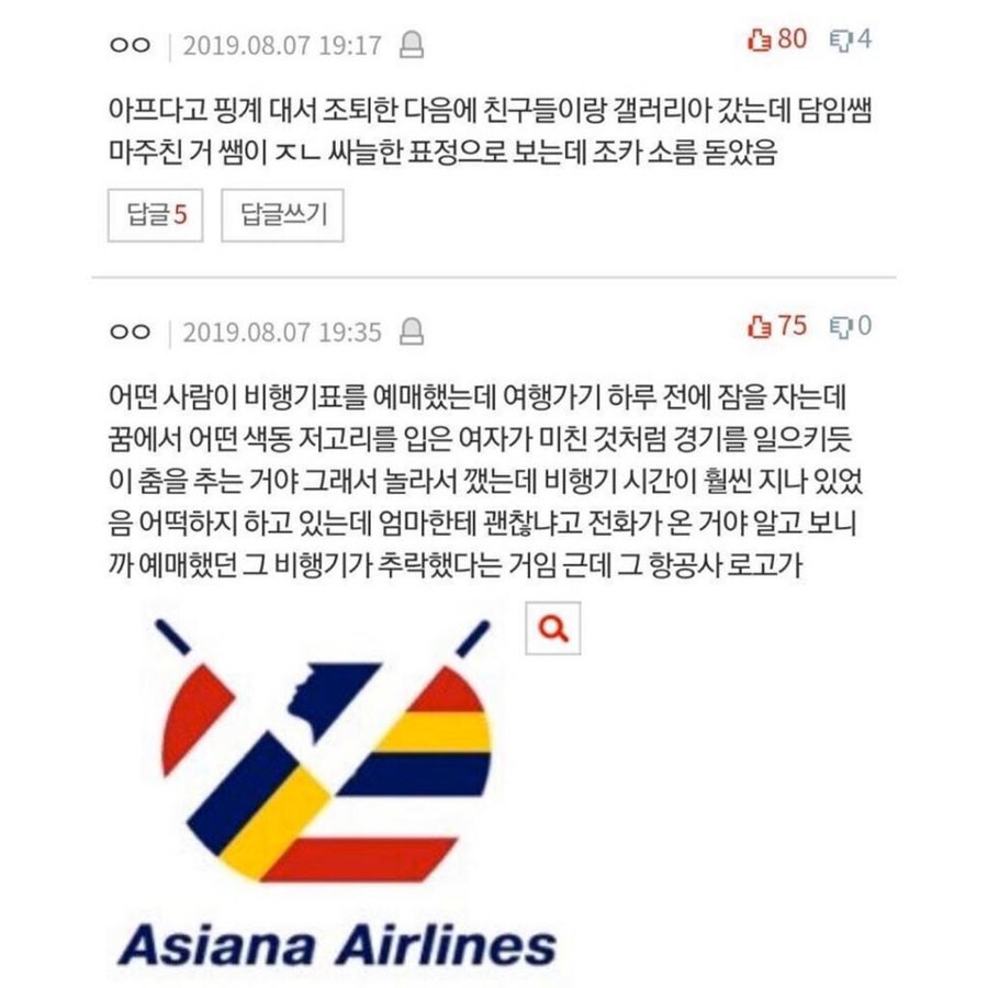 소름 돋는 댓글 모음_9.jpg