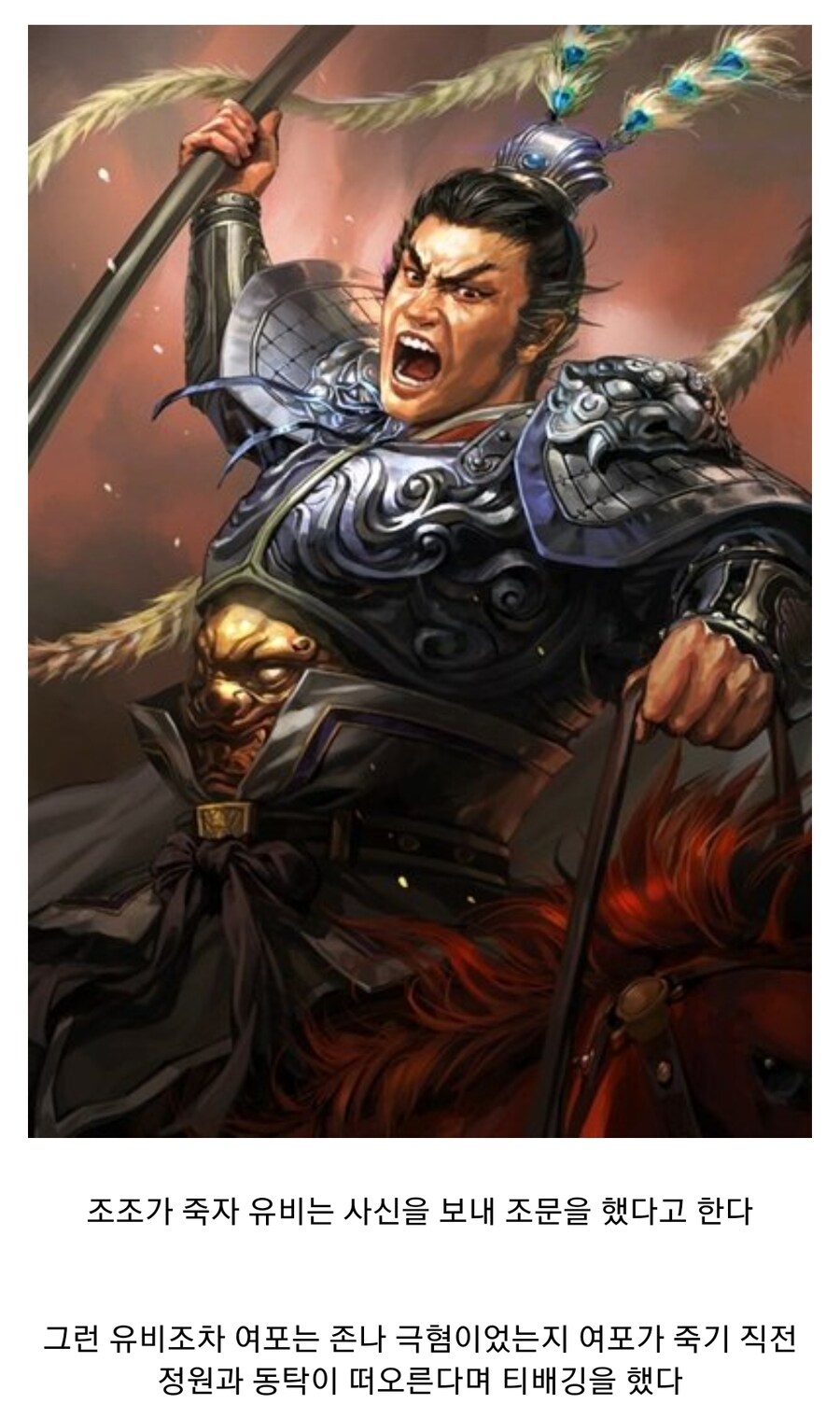 (삼국지) 여포가 대단한 이유_1.jpg