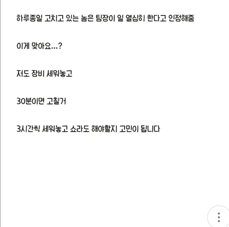 유지보수 업무가 힘든 이유_2.webp