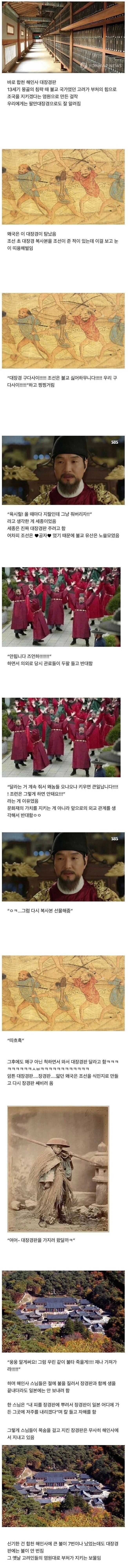 일본이 수백년간 눈독을 들였던 문화재_1.jpg