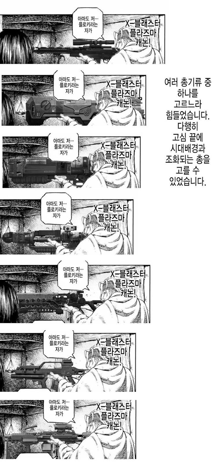 님들 그거 암?_1.jpg