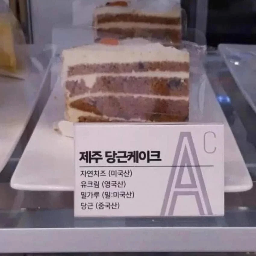 진짜 제주 당근케이크_1.webp