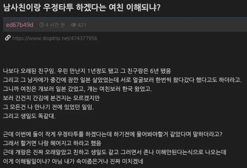 우정링 우정키스 우정타투 우정썎쓰_3.webp