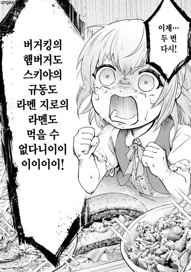 이세계 전생의 최대 단점_2.jpg