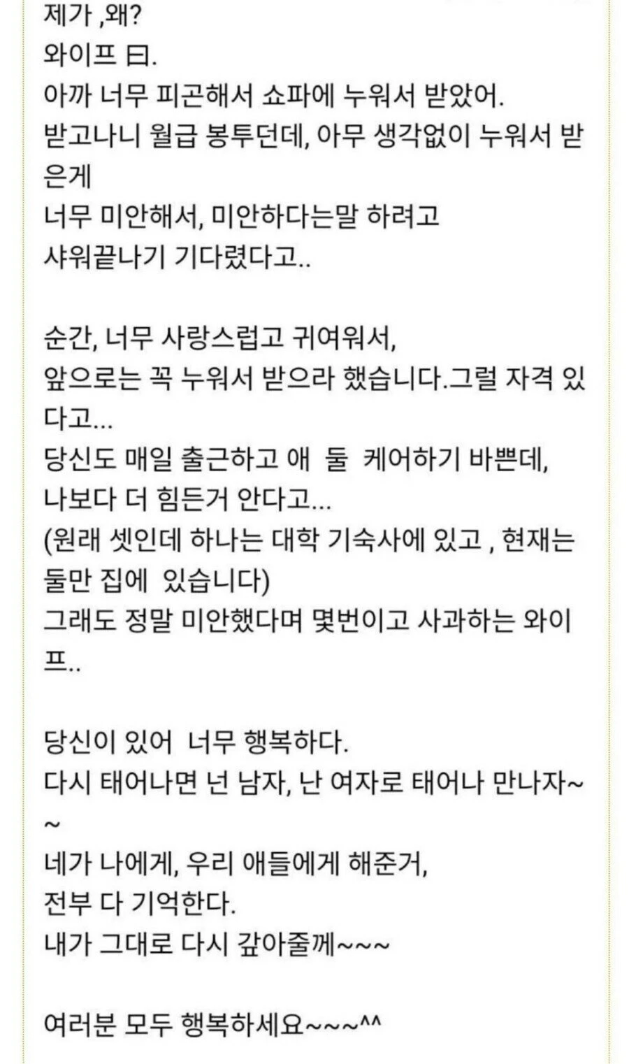 남편월급을 누워서받은 아내.jpg_2.webp
