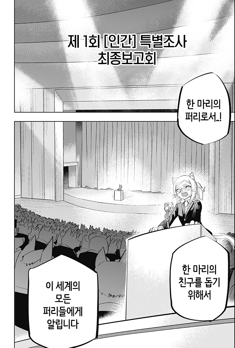 인간애호가 히토너_44.png