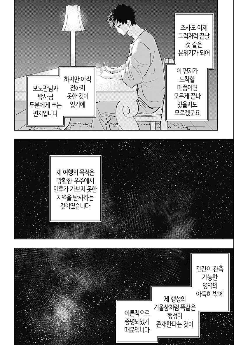 인간애호가 히토너_38.png