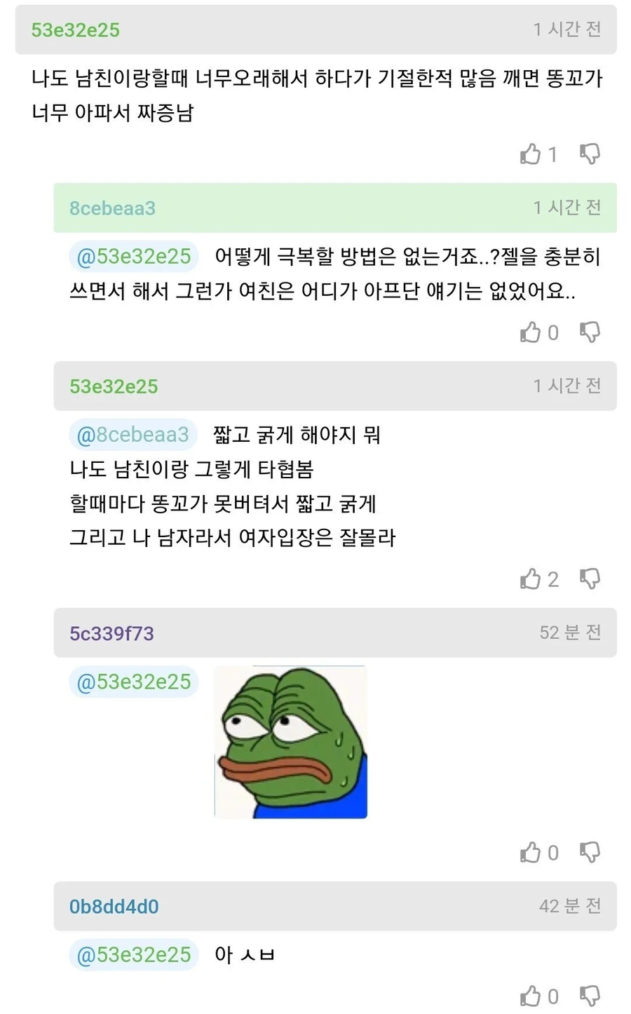 할때마다 여친이 먼저 뻗어버리는데._2.webp