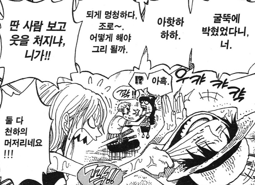 원피스 세계관 최대 바보_1.jpg