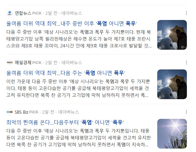 기상청