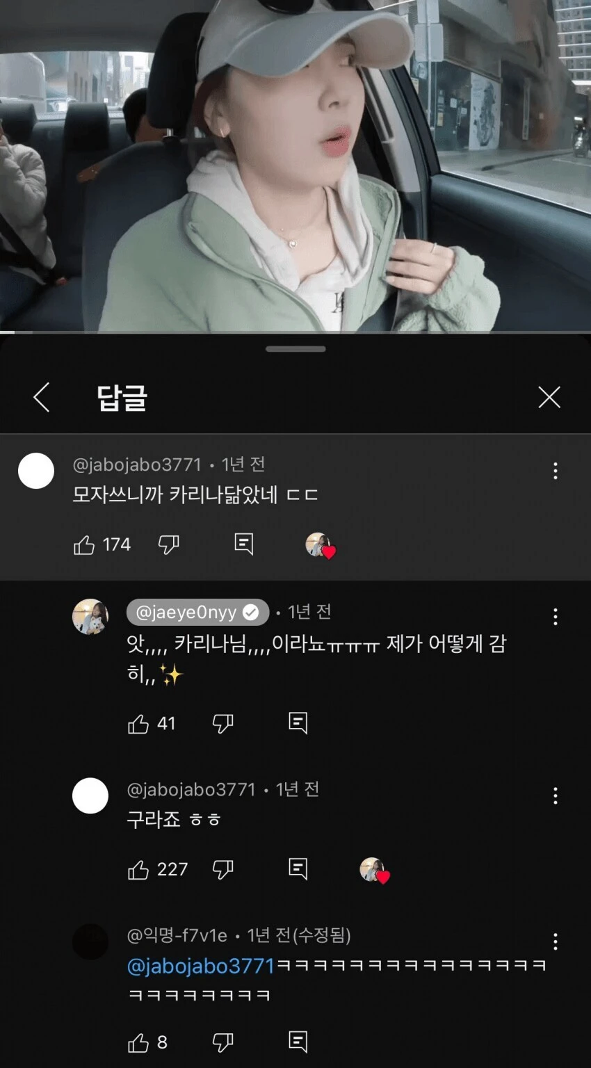 모자 쓰니까 카리나 닮았네 ㄷㄷ_1.webp