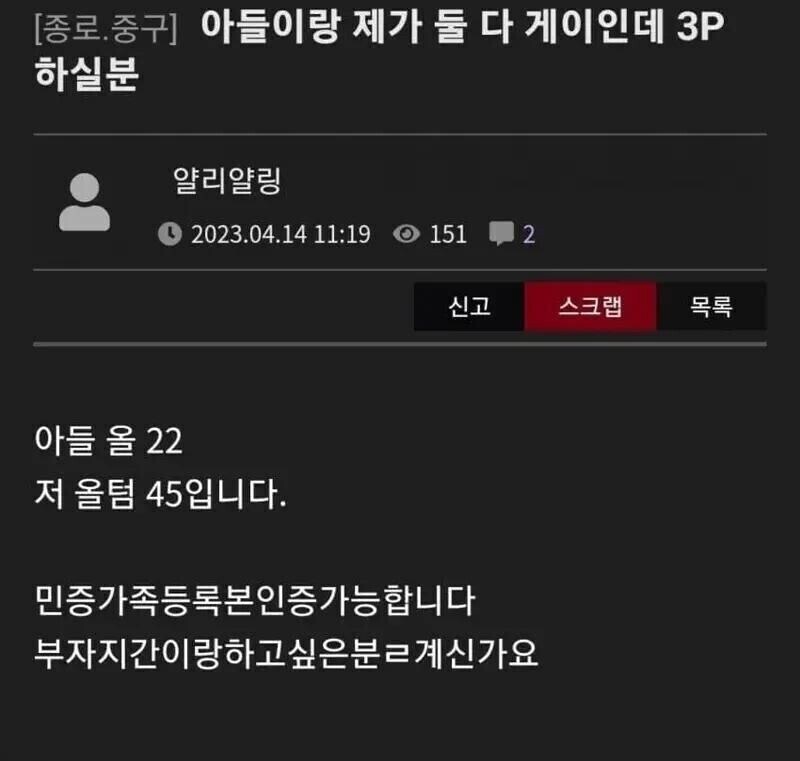부모자식 3P 하실 분_1.jpg