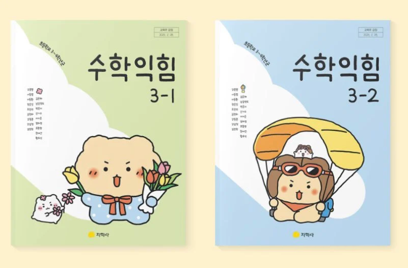 익힘이 출세했네 망곰이랑 콜라보도 하고_2.webp