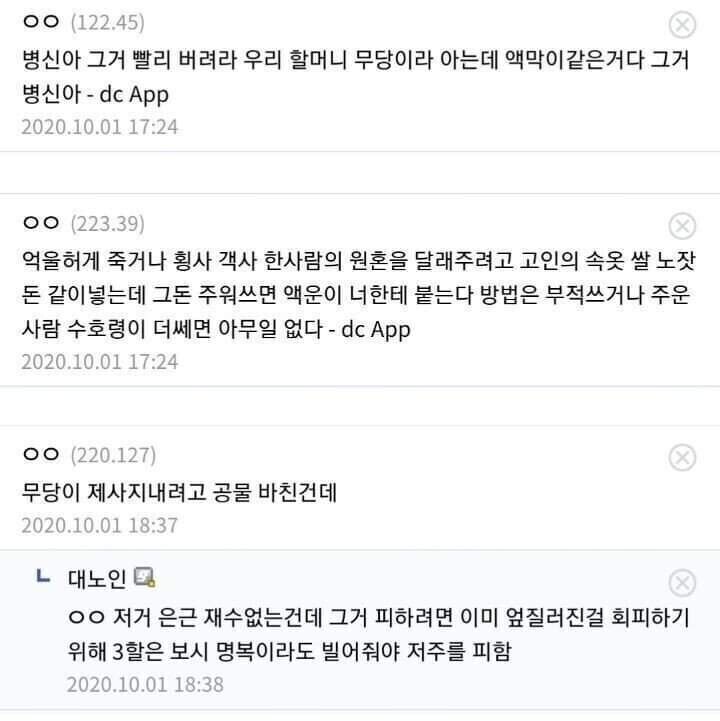 지랄 지하철 타면 떨어지는 것들이 atm기를 버텨?ㅋㅋ_2.jpg