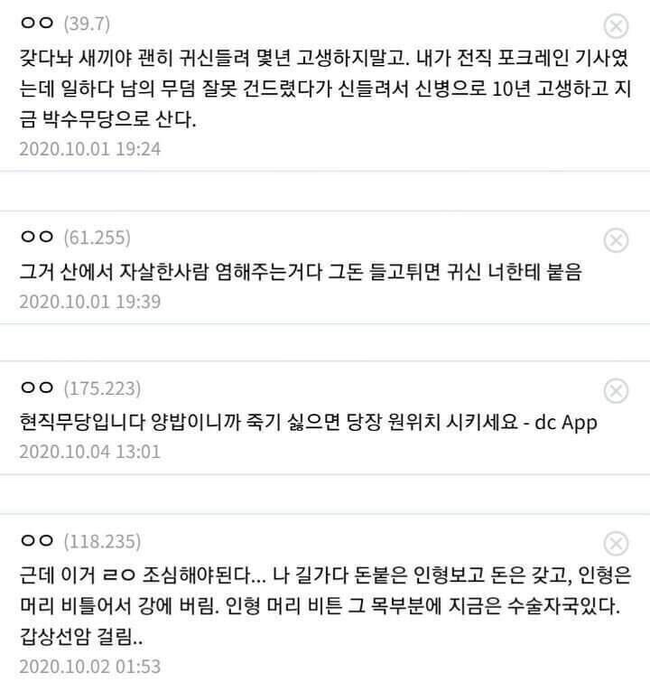 지랄 지하철 타면 떨어지는 것들이 atm기를 버텨?ㅋㅋ_3.jpg