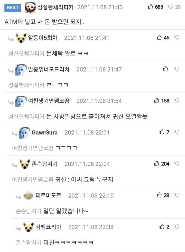 지랄 지하철 타면 떨어지는 것들이 atm기를 버텨?ㅋㅋ_4.jpg