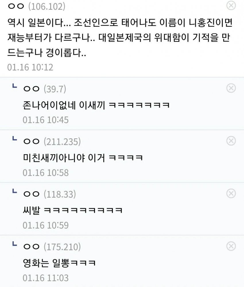 일뽕 레전드 jpg_2.jpg