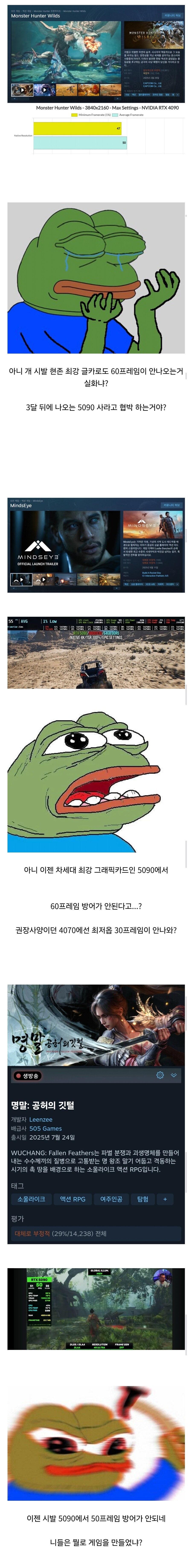 2025년 최신 게임들 특징. jpg_1.jpg