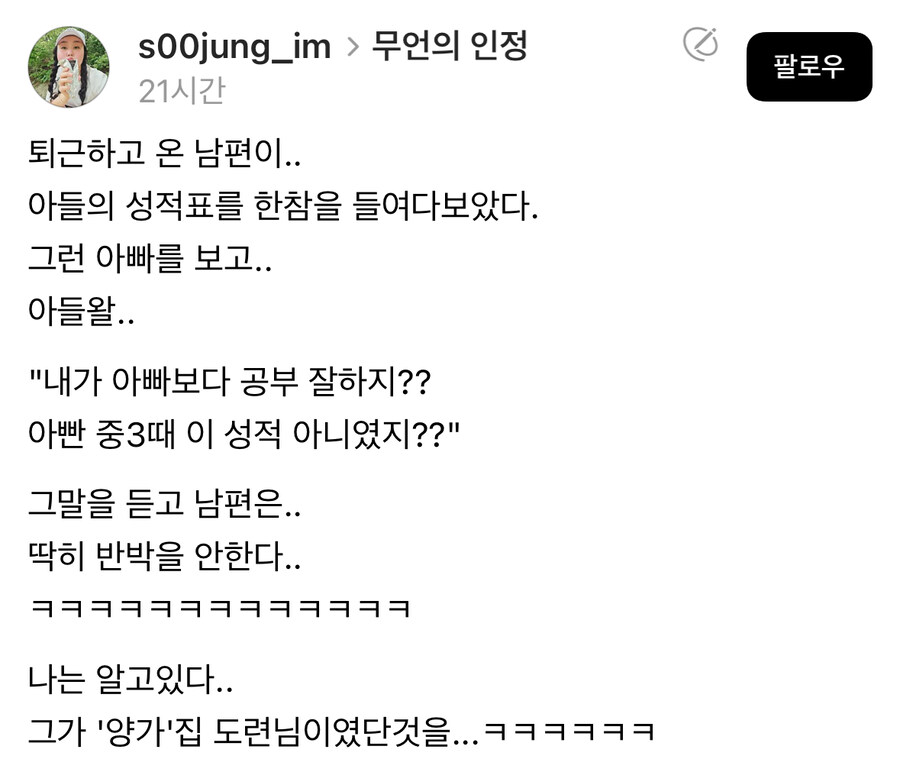 아들의 성적표를 보고 말이없는 아버지.jpg_1.jpg