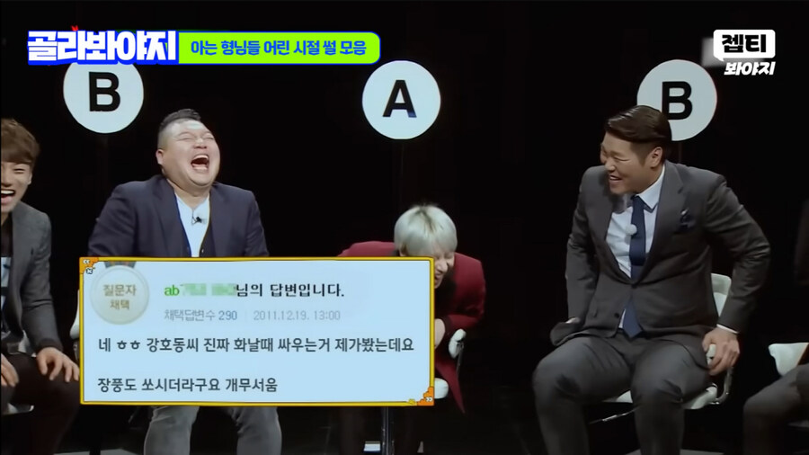 강호동이 화나면 정말 무서운 이유._3.jpg