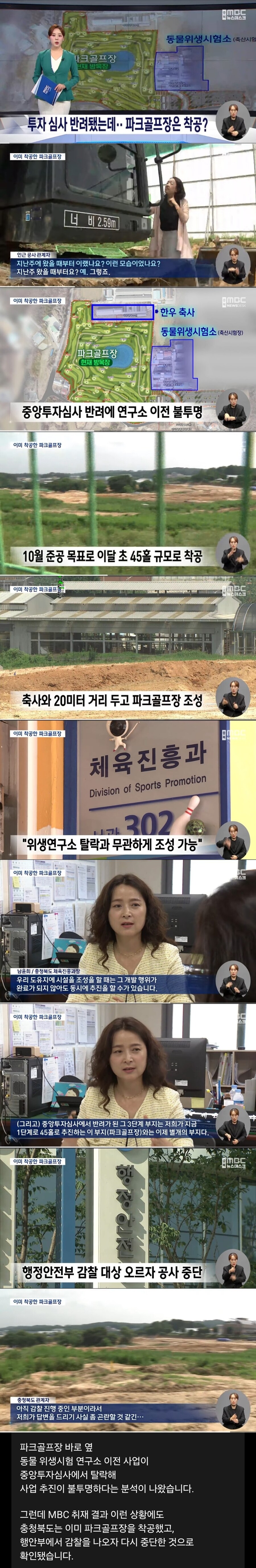 게임관리위원회보다는 골프관리위원회가 더 급한거같다_1.jpg