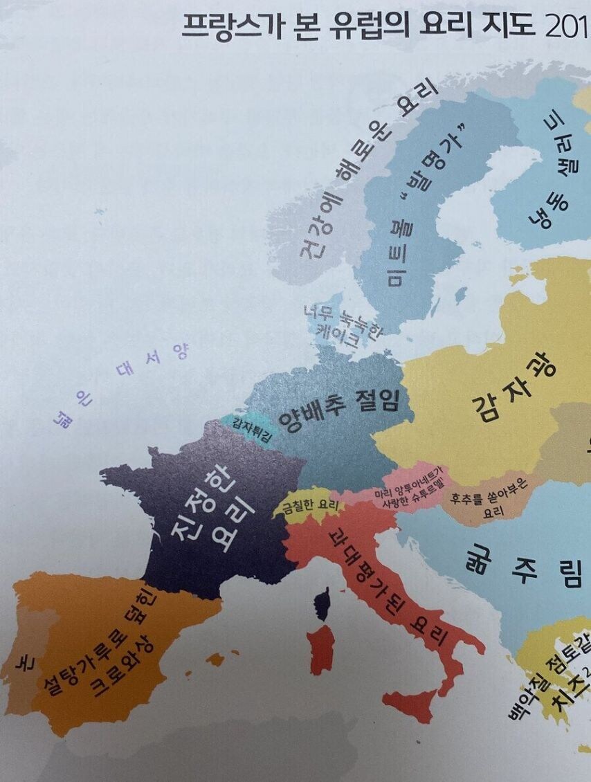 프랑스가 본 유럽의 요리 지도_1.jpg