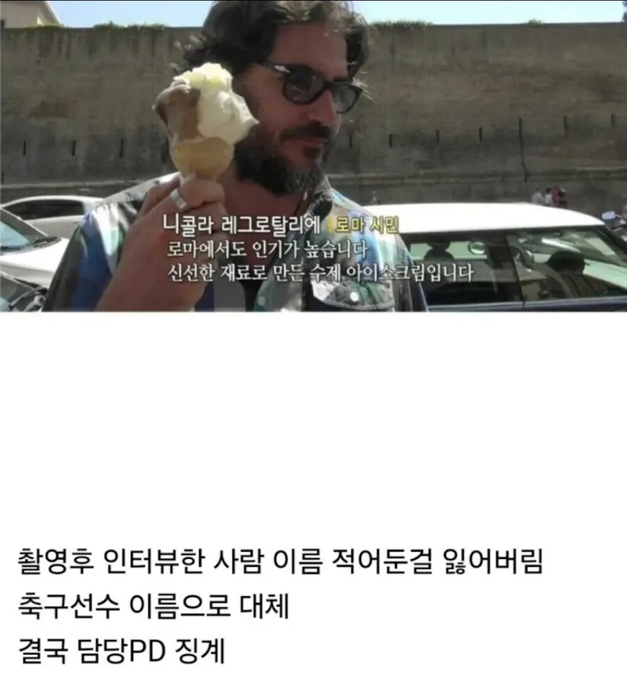 걸어서 세계속으로 PD가 징계받은 이유_5.jpg