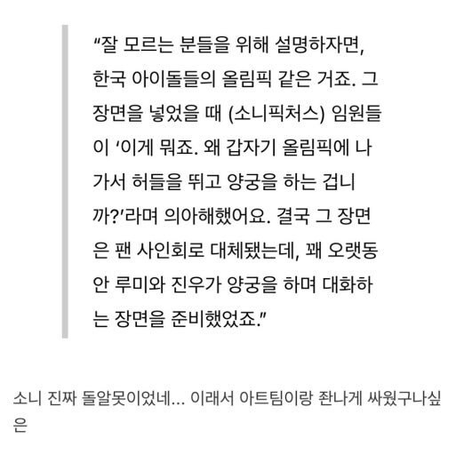 케데헌 소니임원과 싸우고 폐기된 장면_3.jpg
