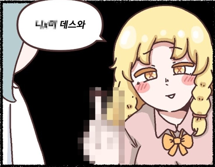 악역영애)컬러로 나온 그장면_1.jpg