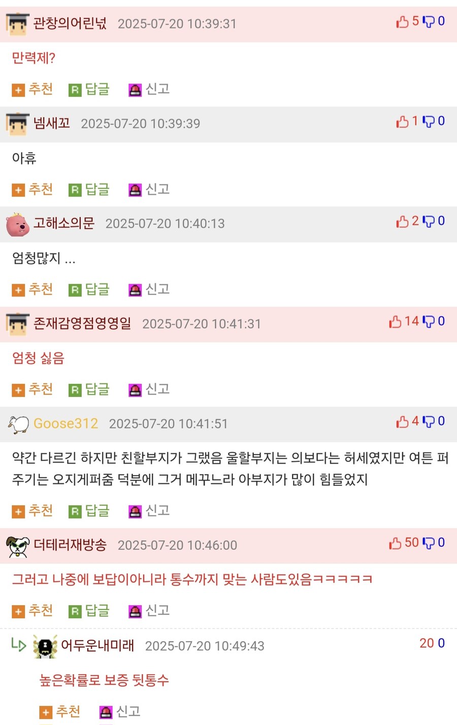 호불호 많이 갈리는 선행 유형.jpg_2.jpg