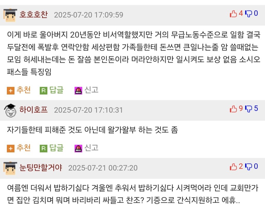 호불호 많이 갈리는 선행 유형.jpg_3.jpg