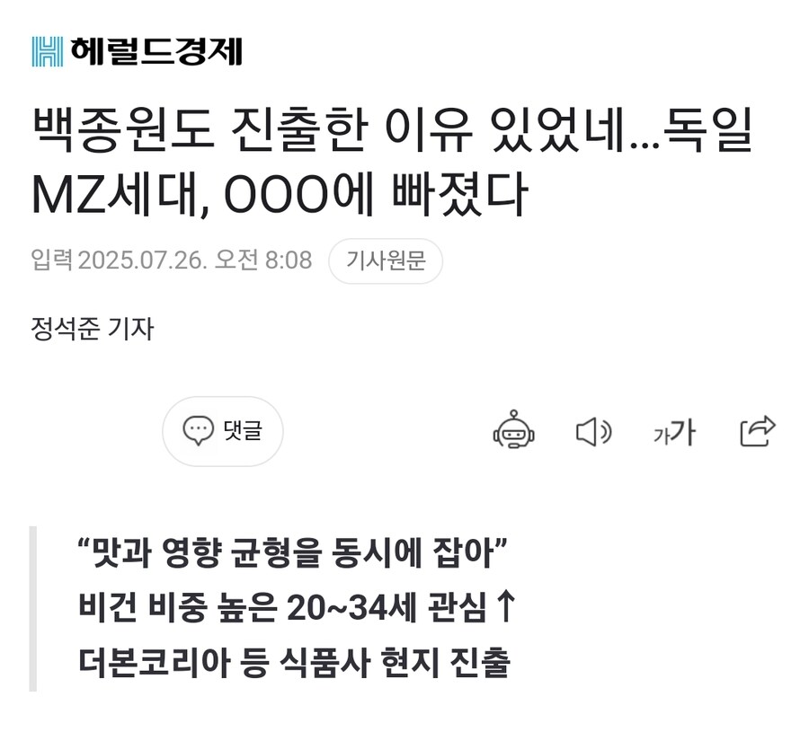 MZ 세대를 아무데나 붙이지 말라고 미친 놈들아_1.jpg