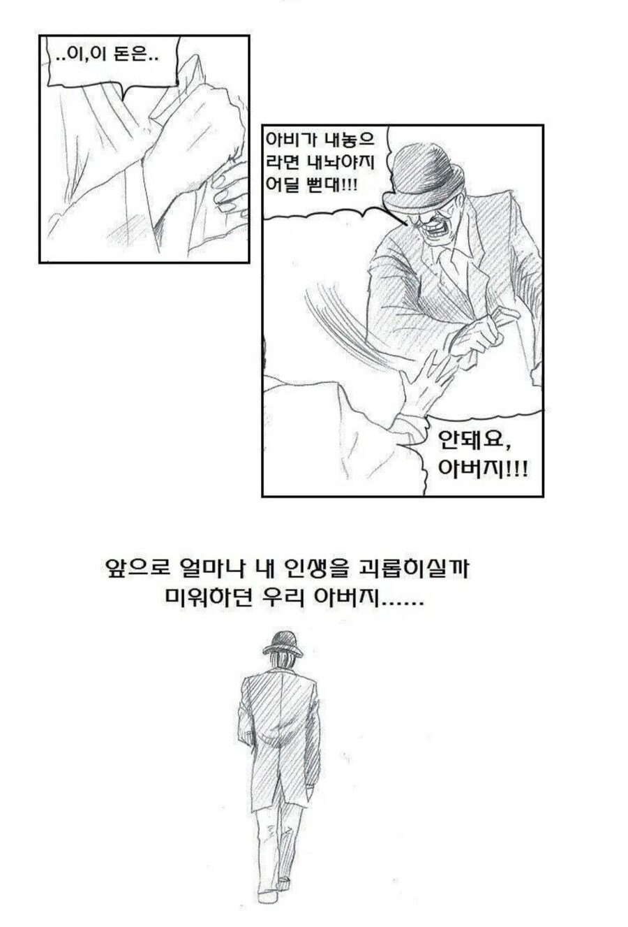 호불호 많이 갈리는 선행 유형.jpg_5.jpg
