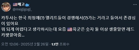 미군 출신의 한인이 말하는 미군의 해병문학식 지능_1.png