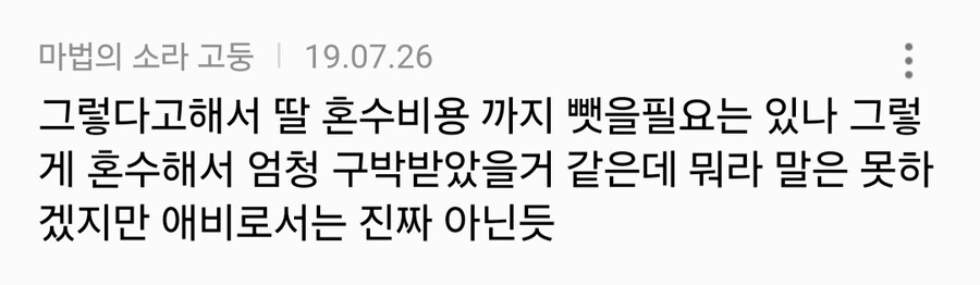 호불호 많이 갈리는 선행 유형.jpg_7.jpg