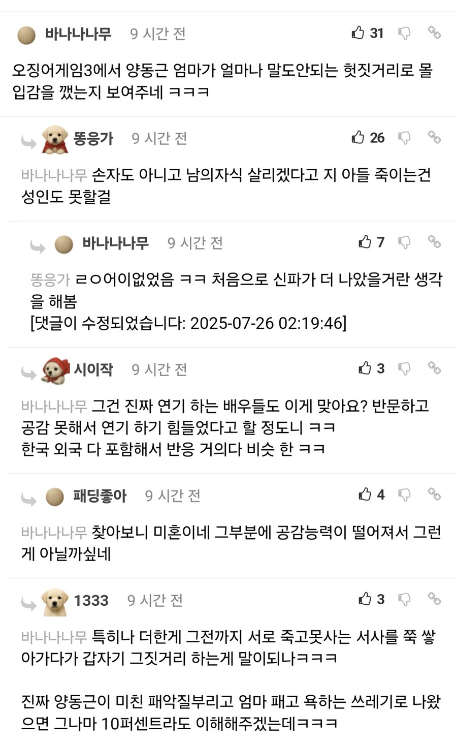 오징어게임) 차라리 전형적 신파극 하는게 나았다는 캐릭터.jpg_7.jpg