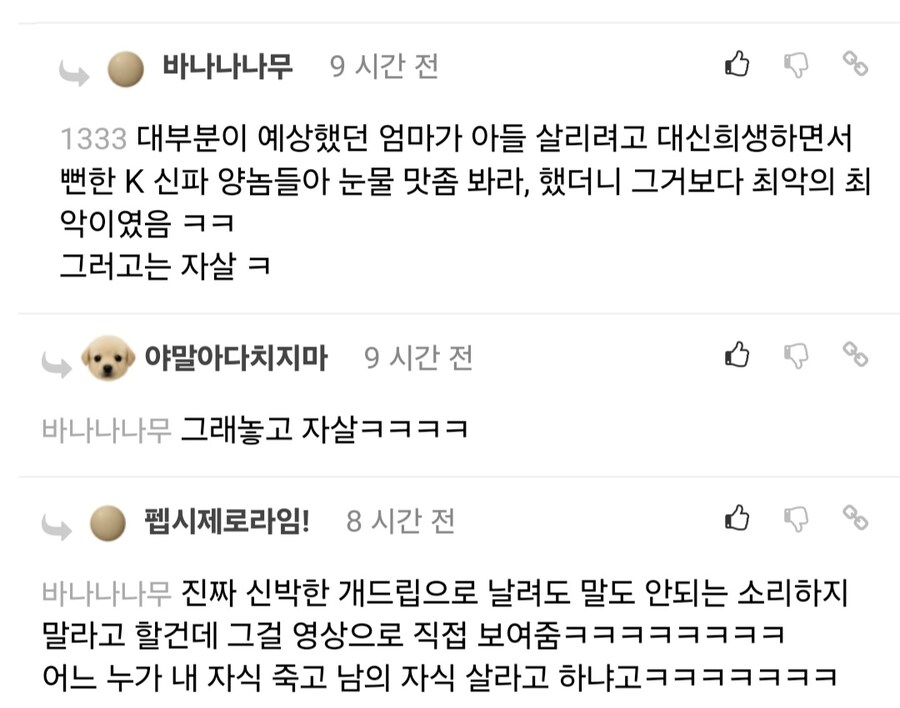 오징어게임) 차라리 전형적 신파극 하는게 나았다는 캐릭터.jpg_8.jpg