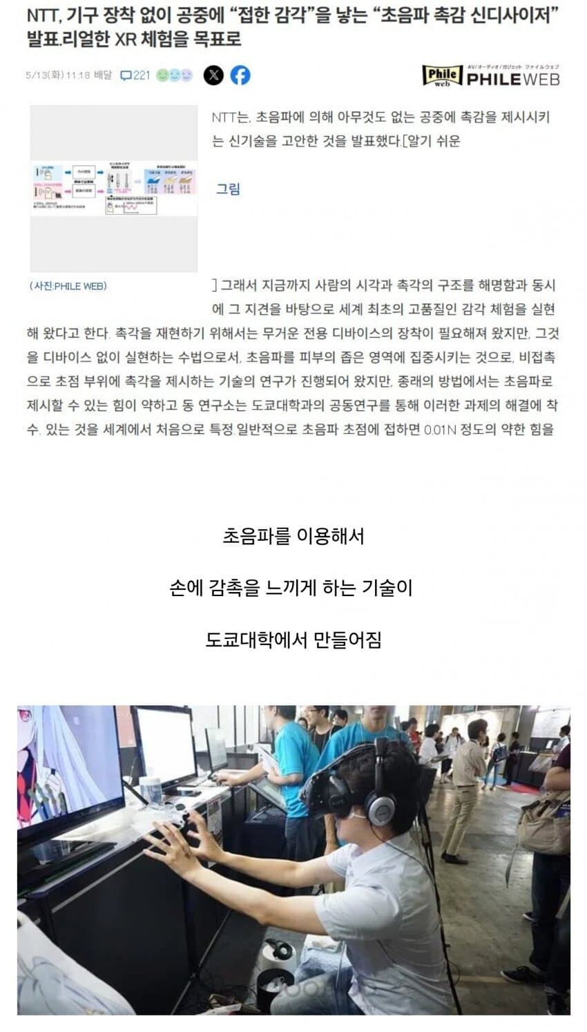 일본의 기술력은 진짜 인정할수밖에 없다..._1.jpg