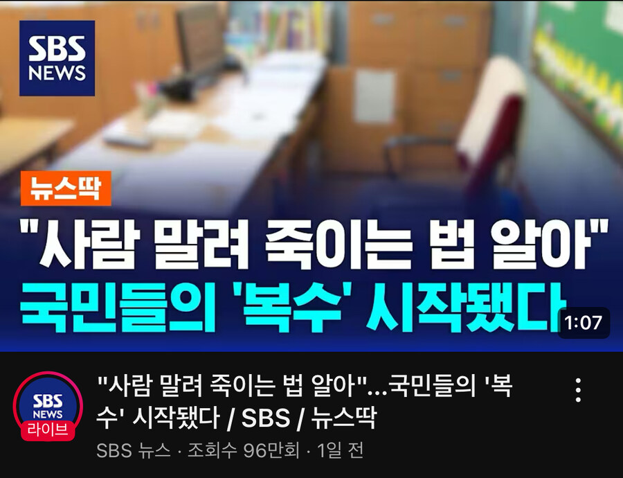 갑질 화성 6급 공무원 직위 해제_1.jpg