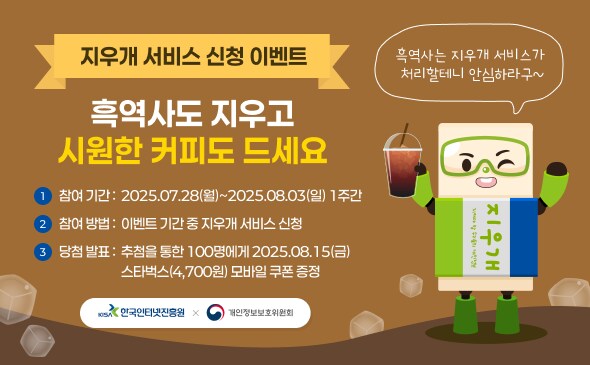 흑역사 지우기 서비스.jpg_1.png