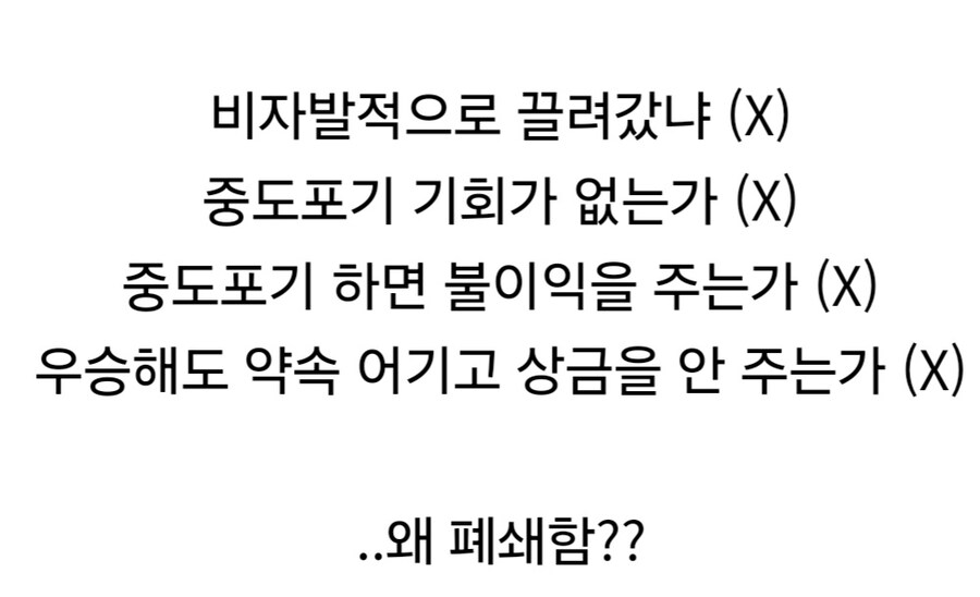 오징어게임 박살내려는 명분이 있는지 의문.jpg_3.jpg