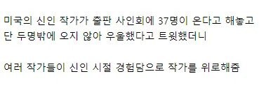팬싸인회에 2명 밖에 안 왔어...jpg_2.jpg