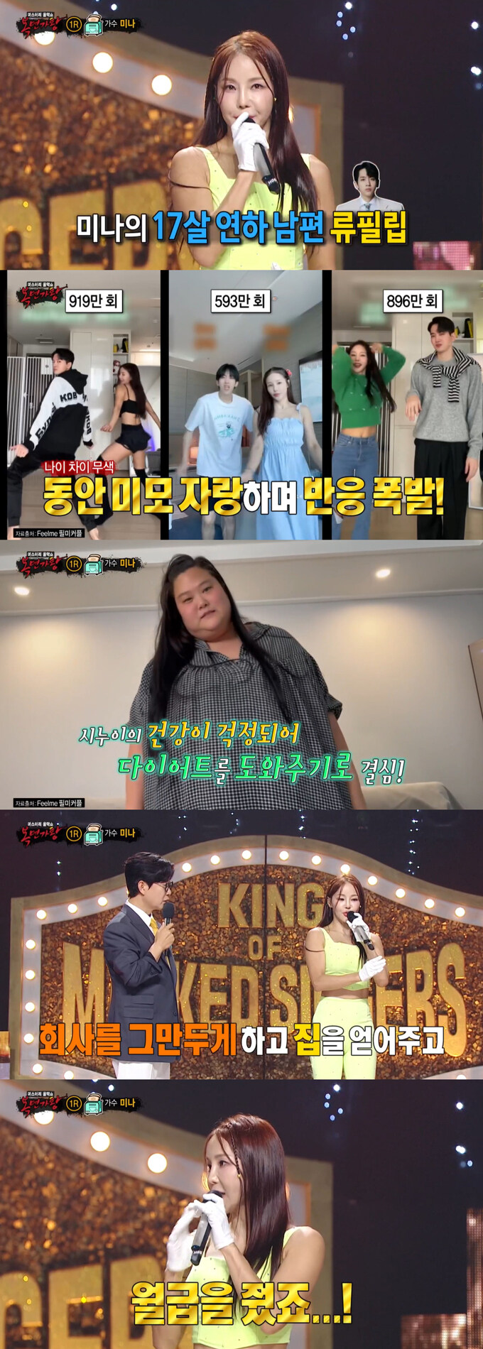 의외로 간단한 주변사람 다이어트 시키는 방법_2.jpg