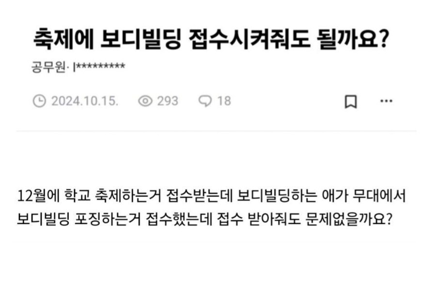 팬티만 입고 축제 참가하려는 고등학생.jpg_1.jpg