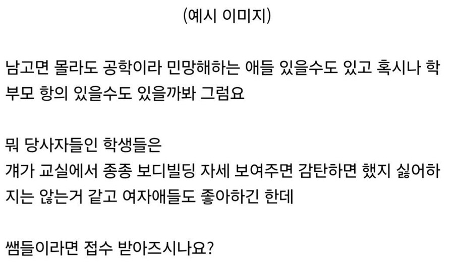 팬티만 입고 축제 참가하려는 고등학생.jpg_4.jpg