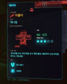 사이버펑크에서도 극악무도한 범죄_1.png
